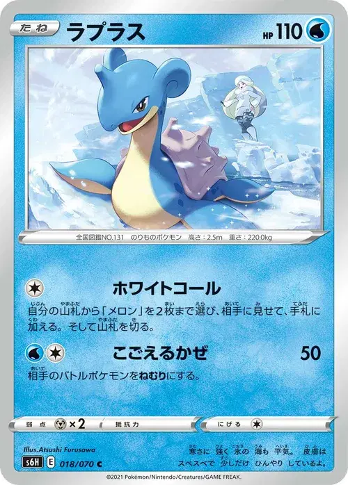 ラプラス