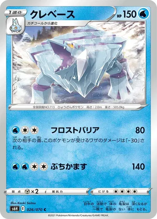 クレベース