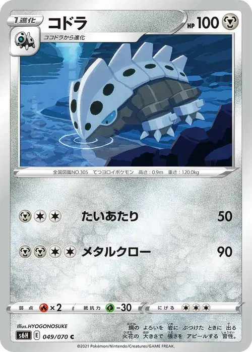 コドラ