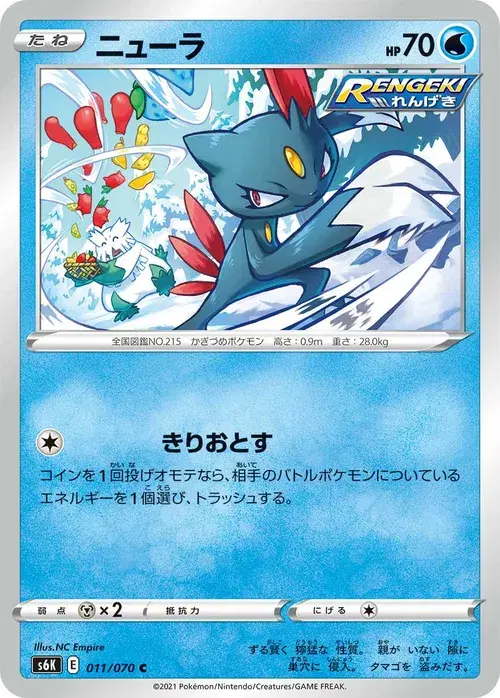 ニューラ
