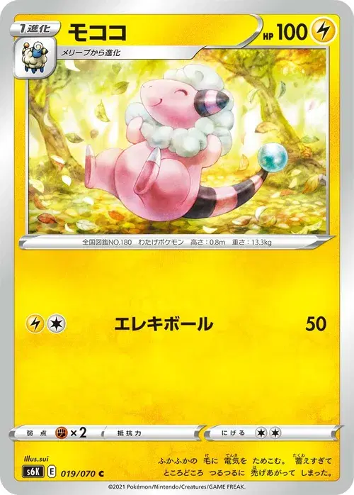 モココ