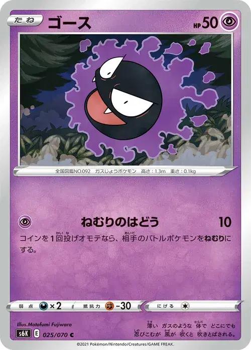 ゴース