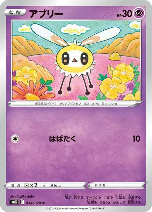 アブリー