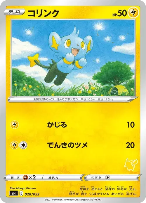 コリンク