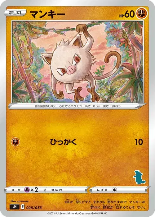 マンキー