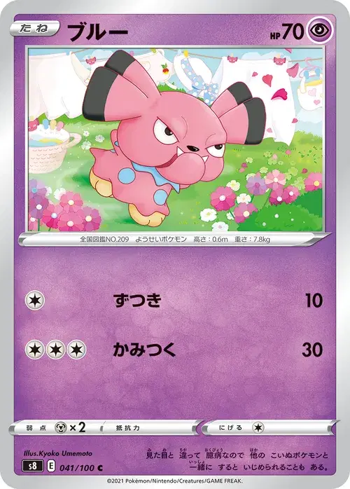 ブルー