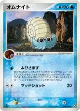 オムナイト