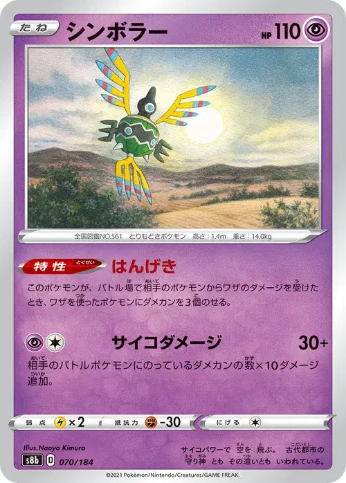 シンボラー