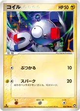 コイル