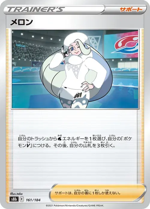 メロン