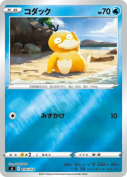 コダック