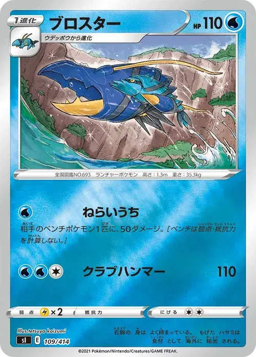 ブロスター
