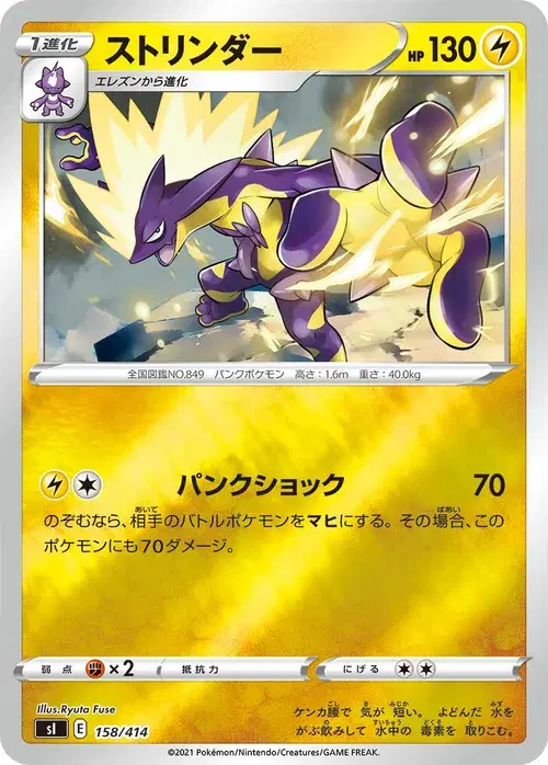 ストリンダー