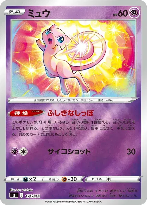 ミュウ