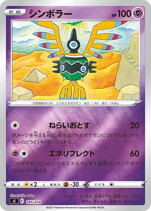 シンボラー