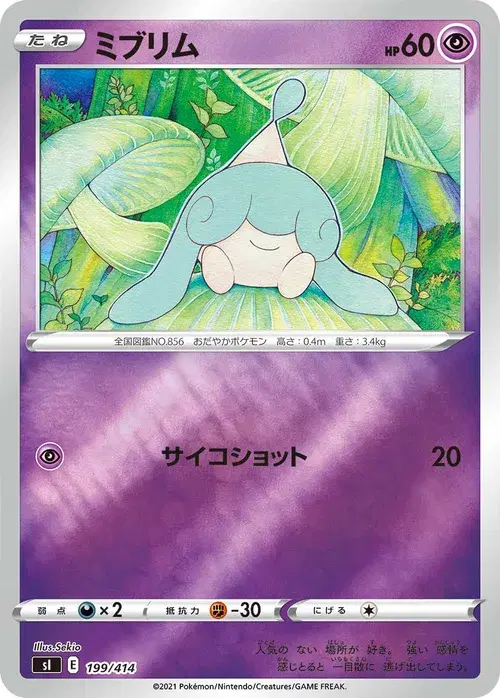 ミブリム