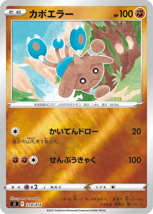 カポエラー