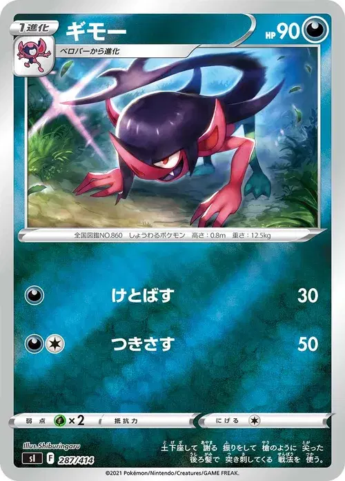 ギモー