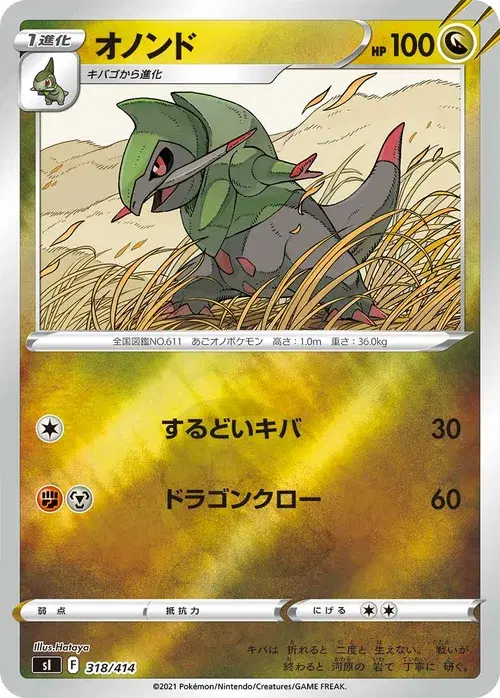 オノンド