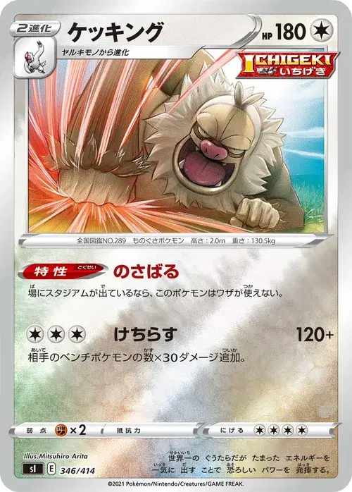 ケッキング