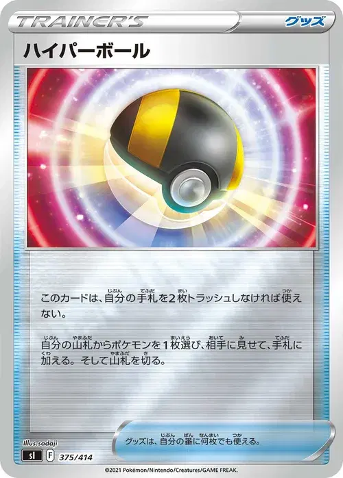 ハイパーボール