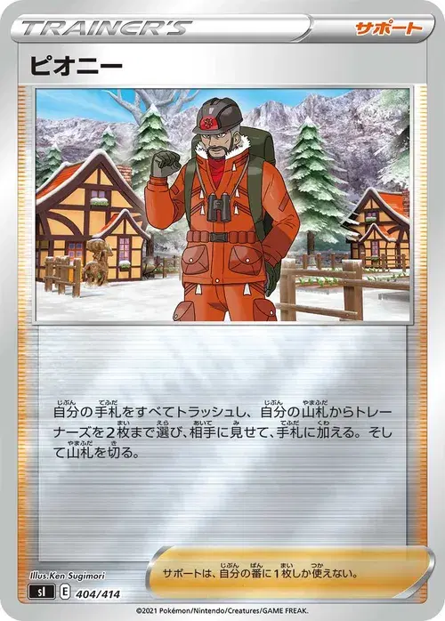 ピオニー