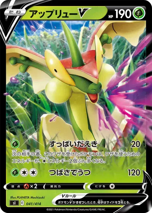 アップリューV