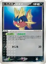 キバニア