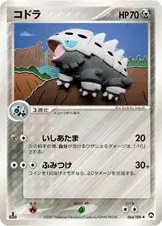 コドラ