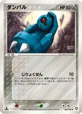 ダンバル