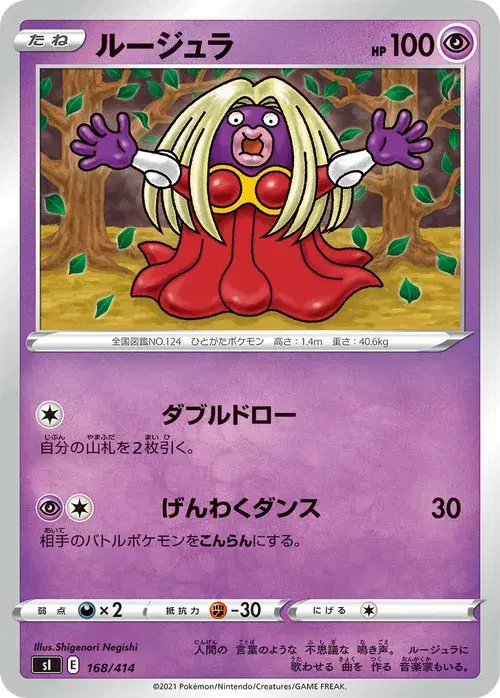 ルージュラ
