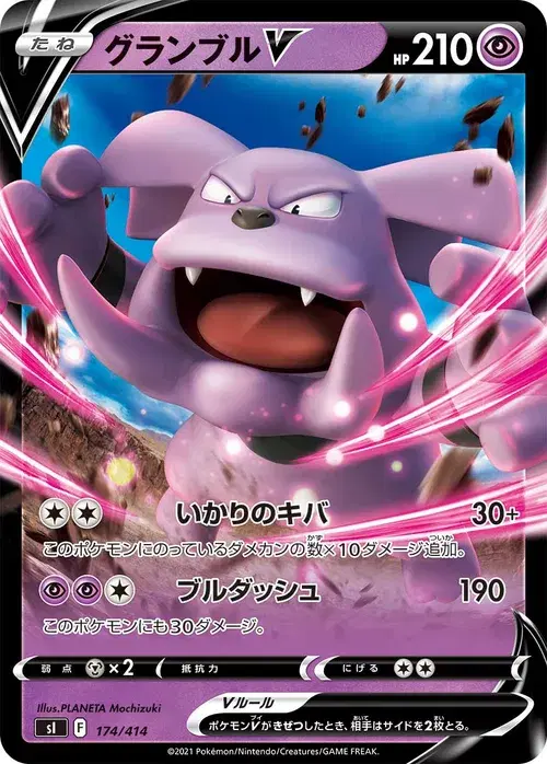 グランブルV