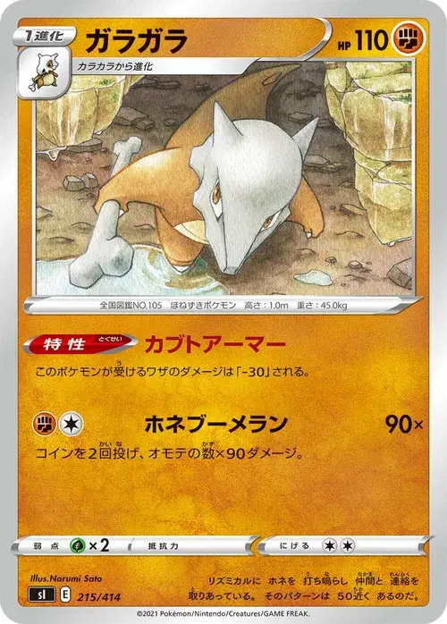 ガラガラ