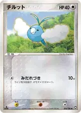 チルット