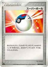 スーパーボール