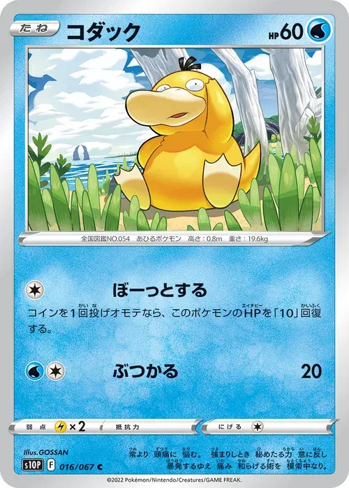 コダック