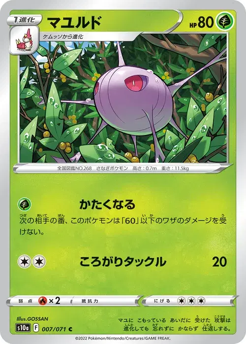 マユルド