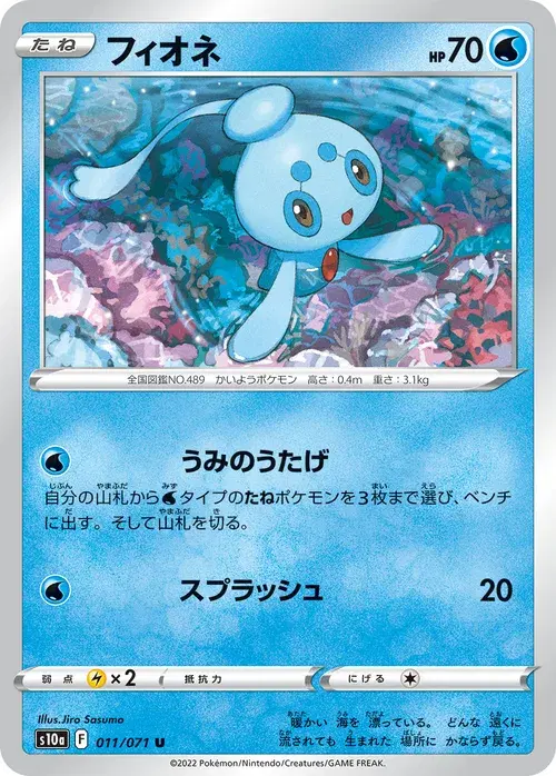 フィオネ