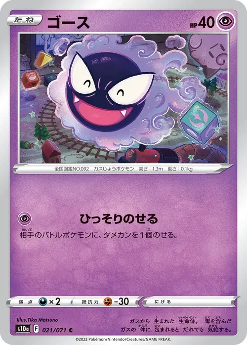ゴース