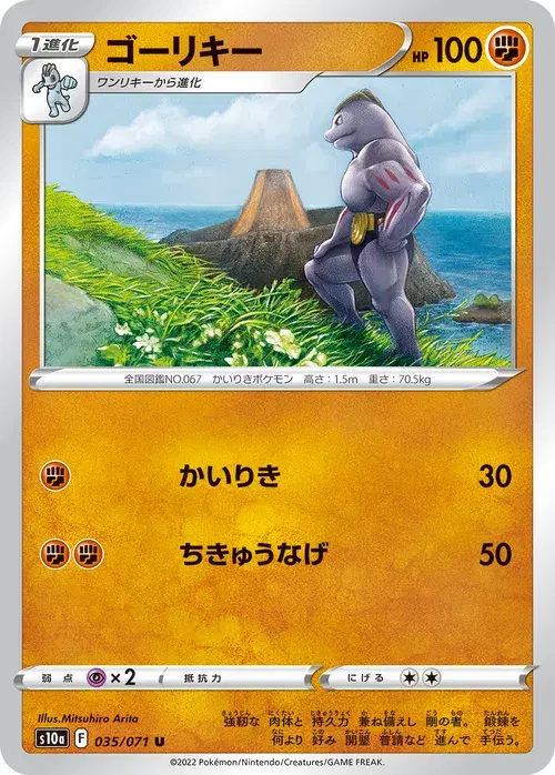 ゴーリキー