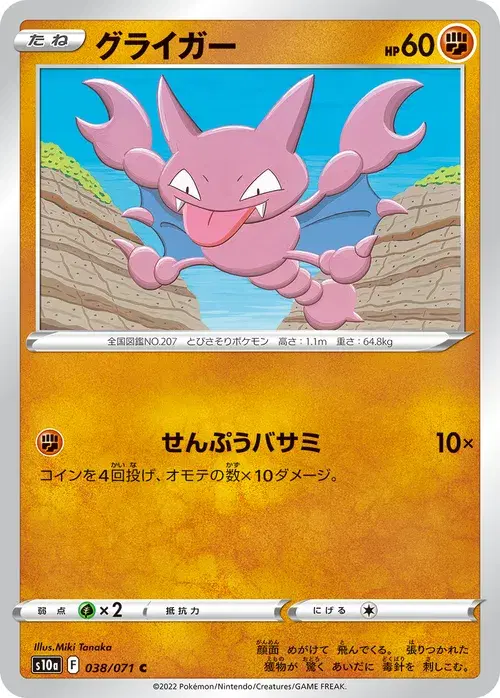 グライガー