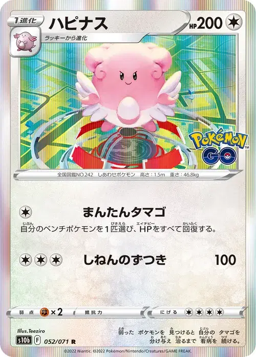ハピナス