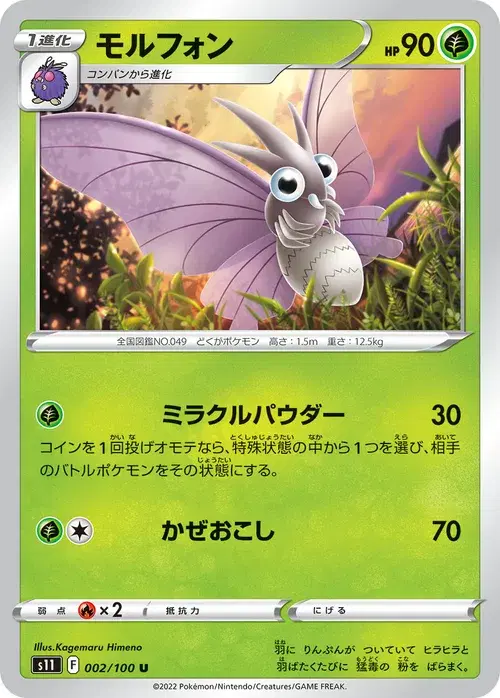 モルフォン