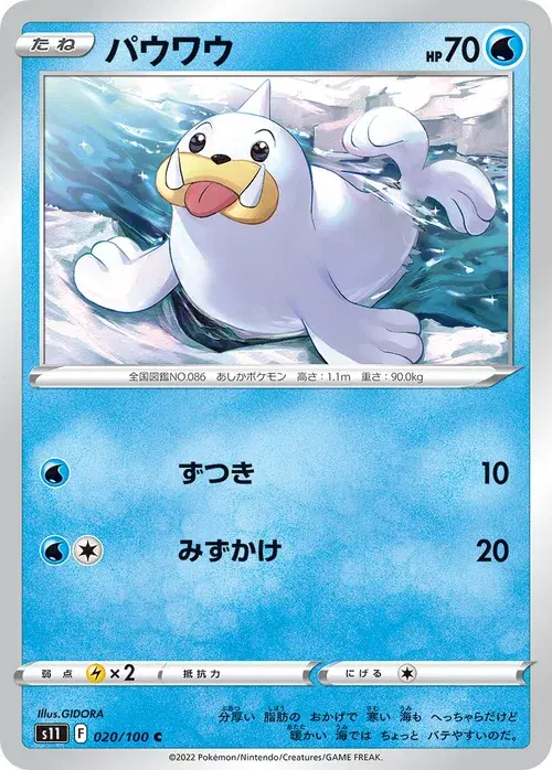 パウワウ