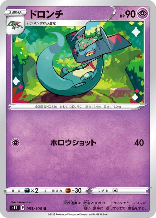 ドロンチ