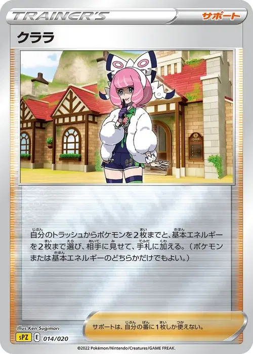 クララ