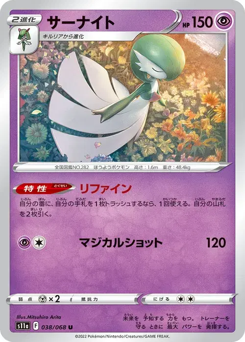 サーナイト