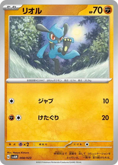 リオル