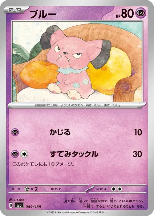 ブルー