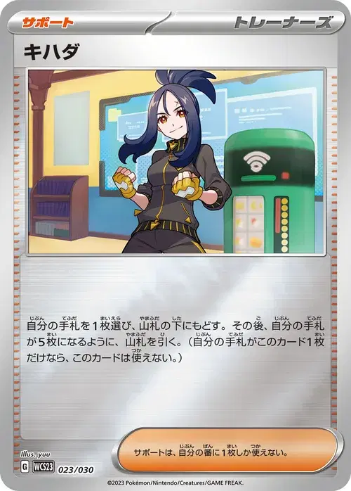 キハダ